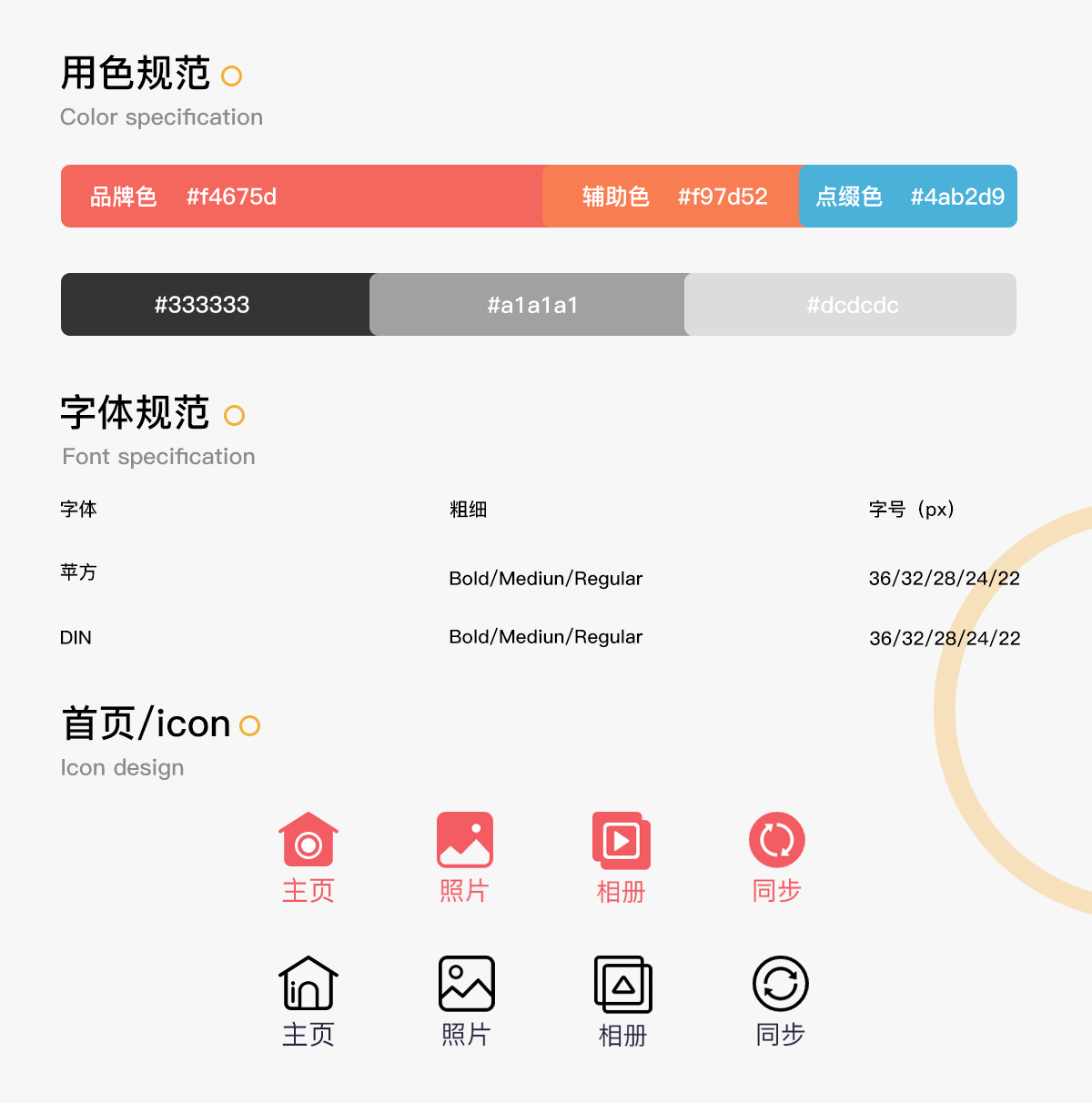 摄艾（图ZMjM1MDEzNDYw） - APP界面 - 站酷设计师这钵是肉蛋葱鸡原创素材 - 站酷ZCOOL