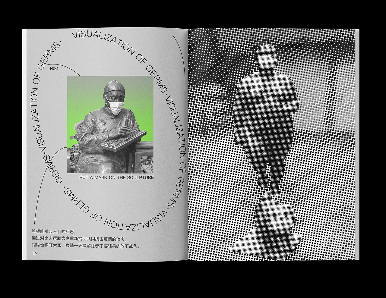 《病毒可视化》书籍设计（图ZMjQ5MDA2NTQw） - 书籍/画册 - 站酷设计师玩火者原创素材 - 站酷ZCOOL