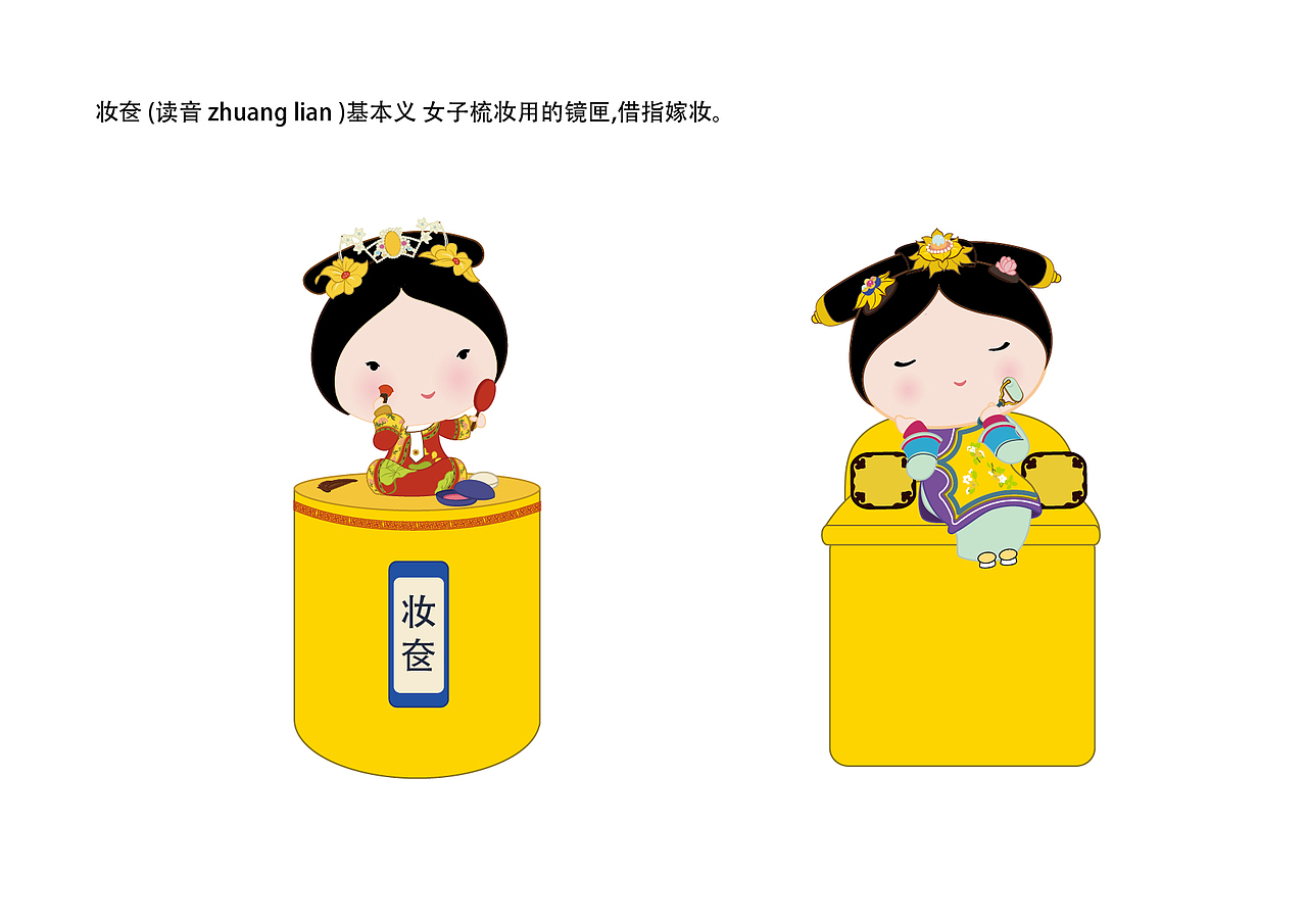 故宫人偶设计（图ZNzEwMDQ5ODA=） - 生活用品 - 站酷设计师梁人尹原创素材 - 站酷ZCOOL