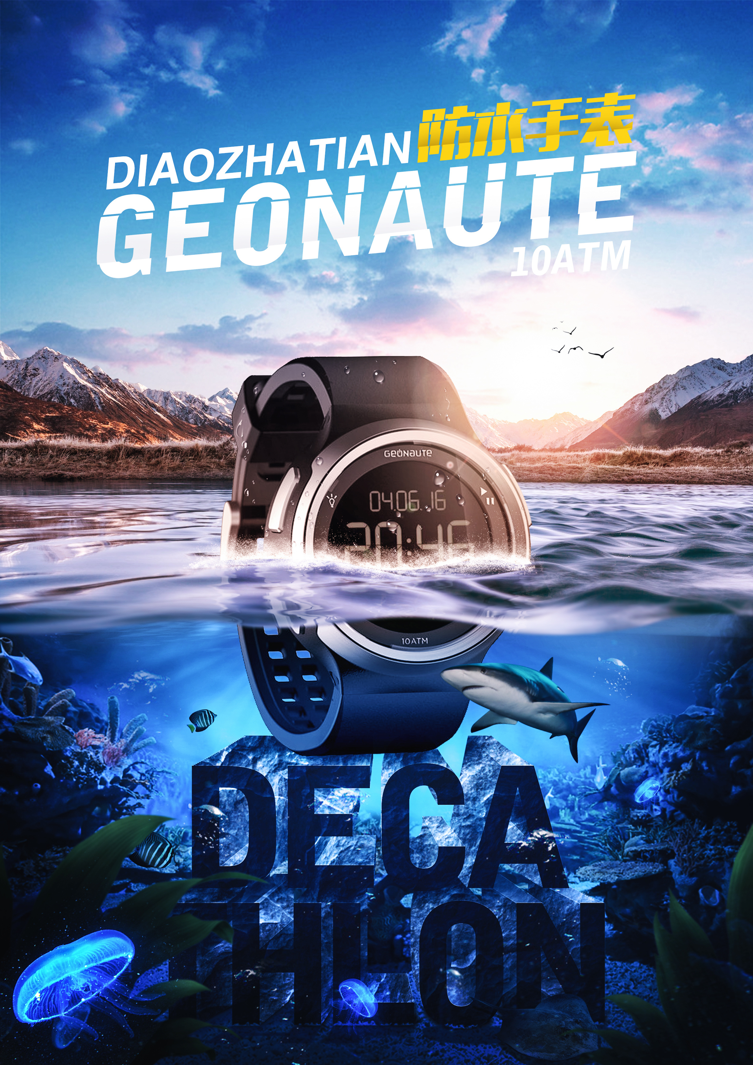 水下合成练习|平面|海报|半斤栗子 - 原创作品 - 站酷 (zcool)