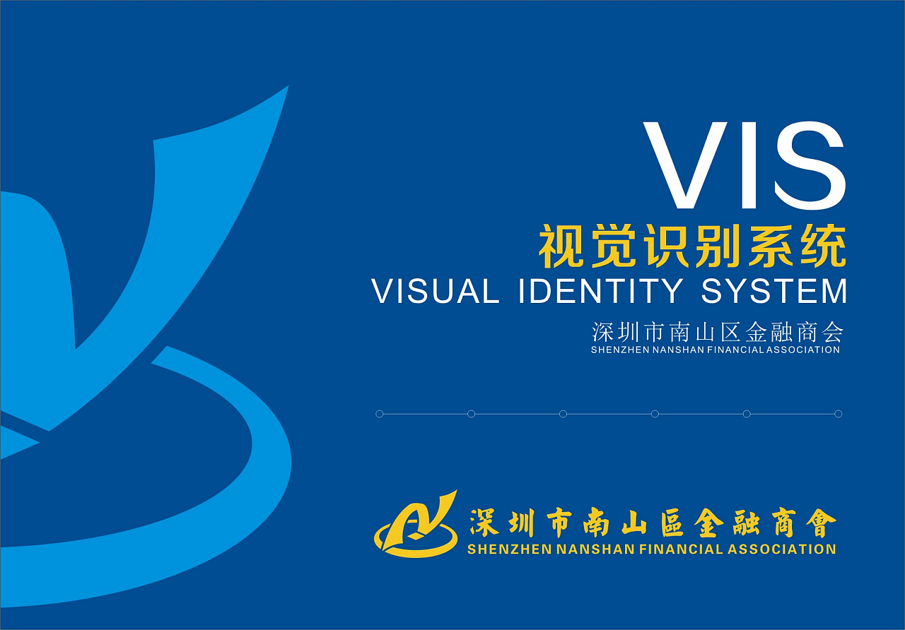南山金融VI系统-2018年（图ZMTM2ODI2OTE2） - 品牌 - 站酷设计师Ran_ysh原创素材 - 站酷ZCOOL