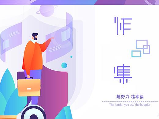 UI（個(gè)人主頁(yè)-ZMzQyNzczMjA=） - 其他UI - 站酷設(shè)計(jì)師千胤原創(chuàng)素材 - 站酷ZCOOL
