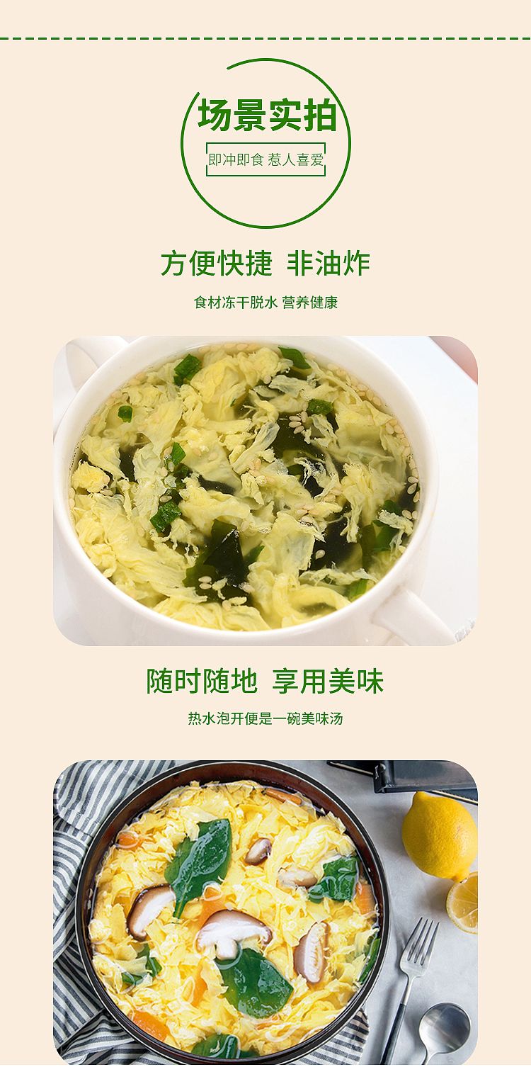 蛋花汤（图ZMTY2NDEzMzMy） - 电商 - 站酷设计师小呆是头猪原创素材 - 站酷ZCOOL