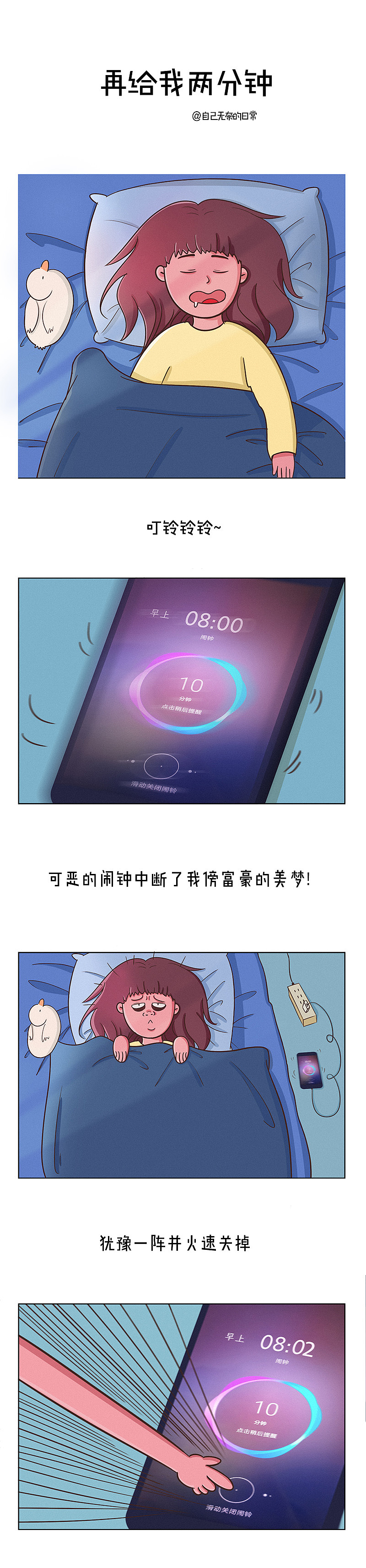 再给我两分钟。让我把记忆结成冰（图ZMTg3MzgwMjAw） - 短篇/格漫 - 站酷设计师零六三原创素材 - 站酷ZCOOL