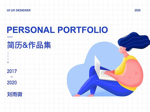 2017-2020工作总结