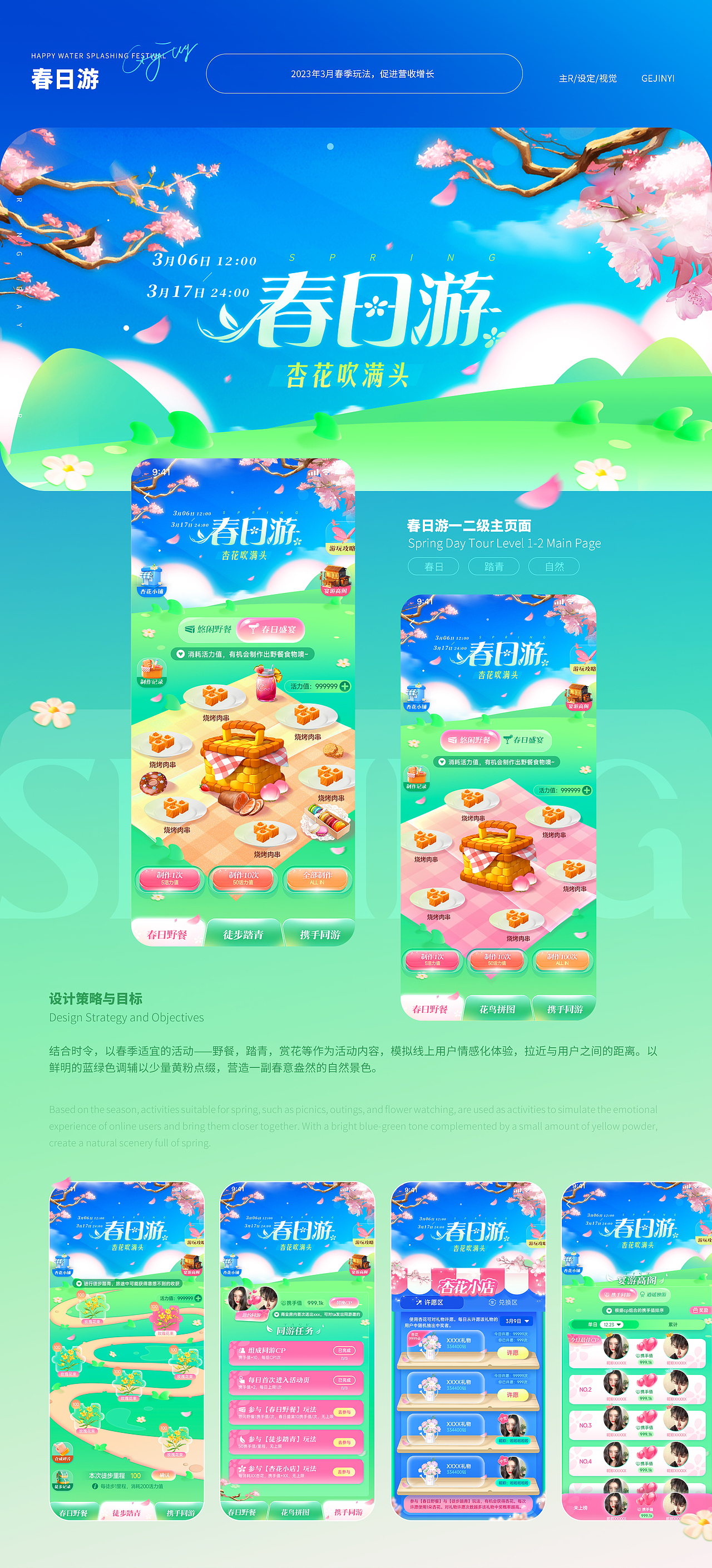 2022-2023语音社交活动作品合集（图ZMzM5MDQ1NDQ0） - 其他平面 - 站酷设计师BeautyGee原创素材 - 站酷ZCOOL