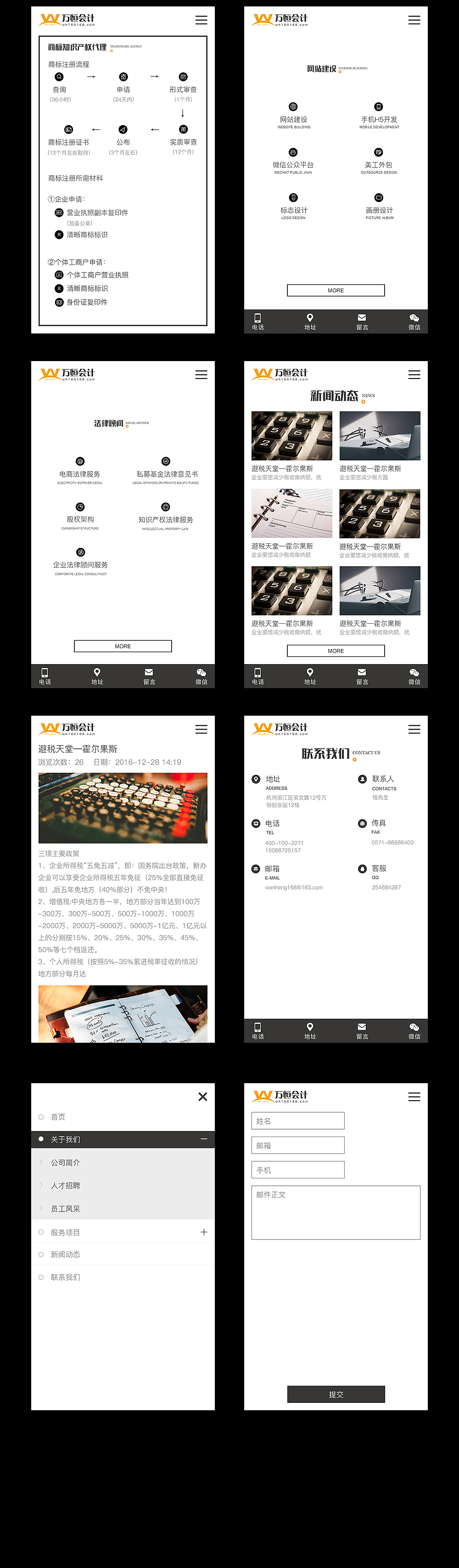 会计企业网站（图ZOTE4MTQ5MTI=） - 企业官网 - 站酷设计师早起有虫吃原创素材 - 站酷ZCOOL