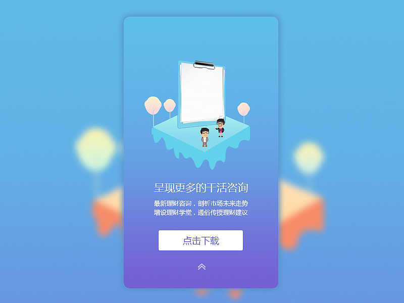 日常學(xué)習(xí)-31（圖ZMTE4NzU2NTQ4） - APP界面 - 站酷設(shè)計(jì)師滾蛋吧青蘋果原創(chuàng)素材 - 站酷ZCOOL
