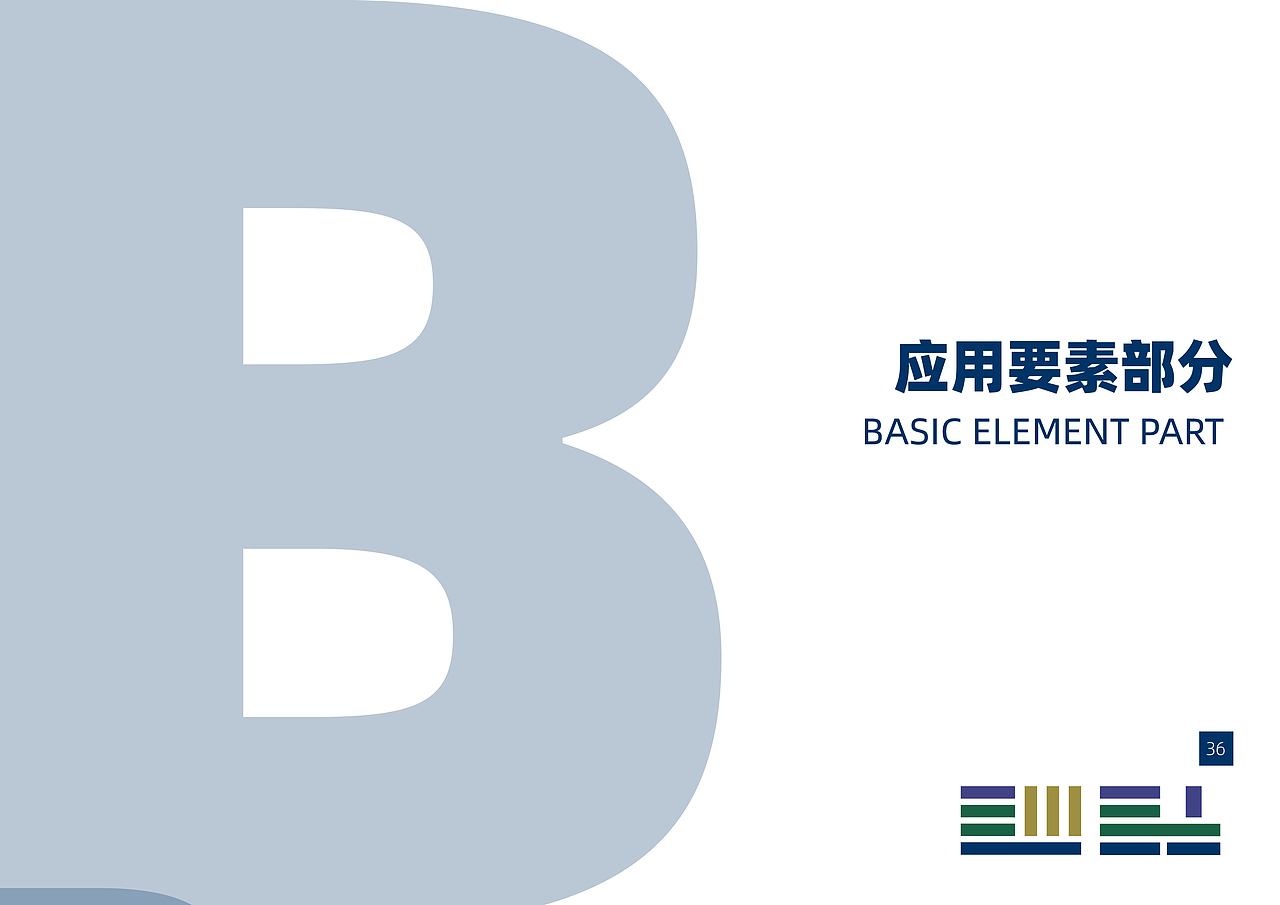 沙头街道——VI品牌设计作业（图ZMjE1OTQ1NzY4） - 品牌 - 站酷设计师RICK0922原创素材 - 站酷ZCOOL