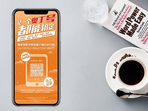手机海报电子海报UI