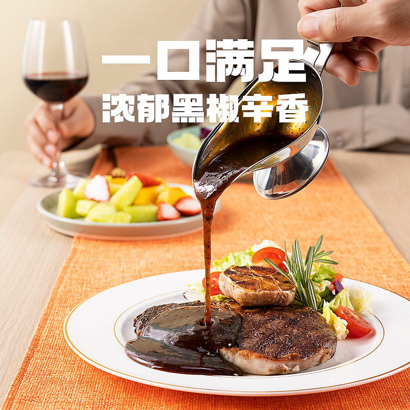 黑椒烧汁详情页（图ZMjU3NTUxODky） - 品牌 - 站酷设计师wkkkkkl原创素材 - 站酷ZCOOL