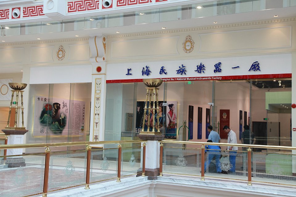 上海环球港乐器概念店