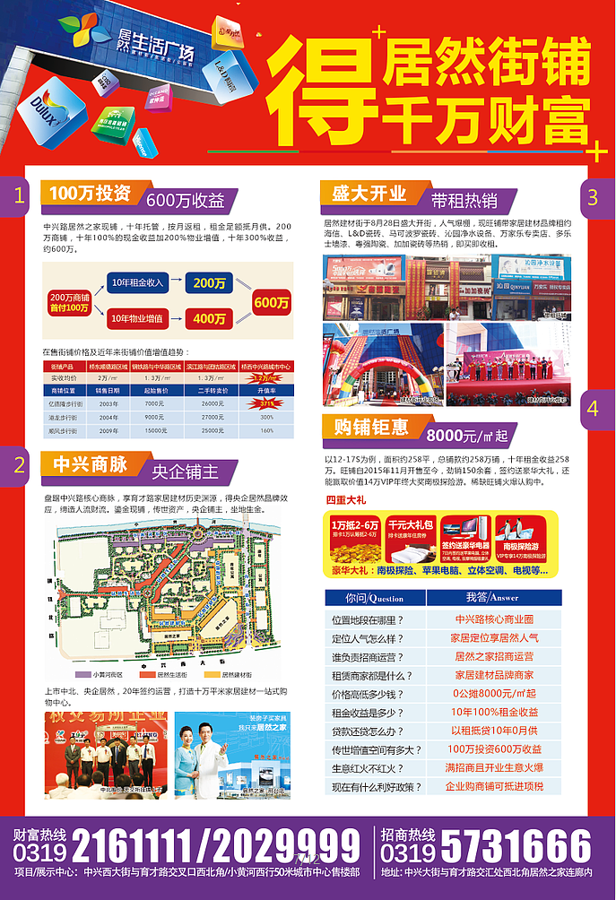 商業(yè)/街鋪海報（圖ZNjI2NTQzNjg=） - 宣傳物料 - 站酷設計師yisum原創(chuàng)素材 - 站酷ZCOOL