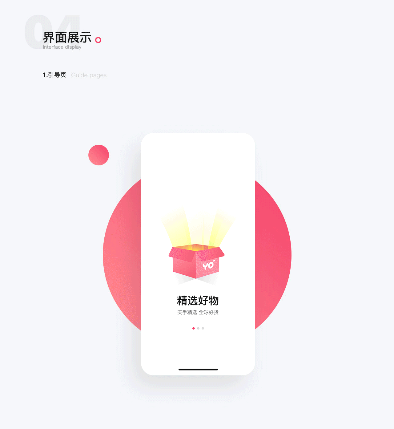 优家商城APP（图ZMTc0MDc2ODc2） - APP界面 - 站酷设计师Leon_qh原创素材 - 站酷ZCOOL