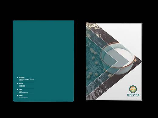 早安农场品牌画册