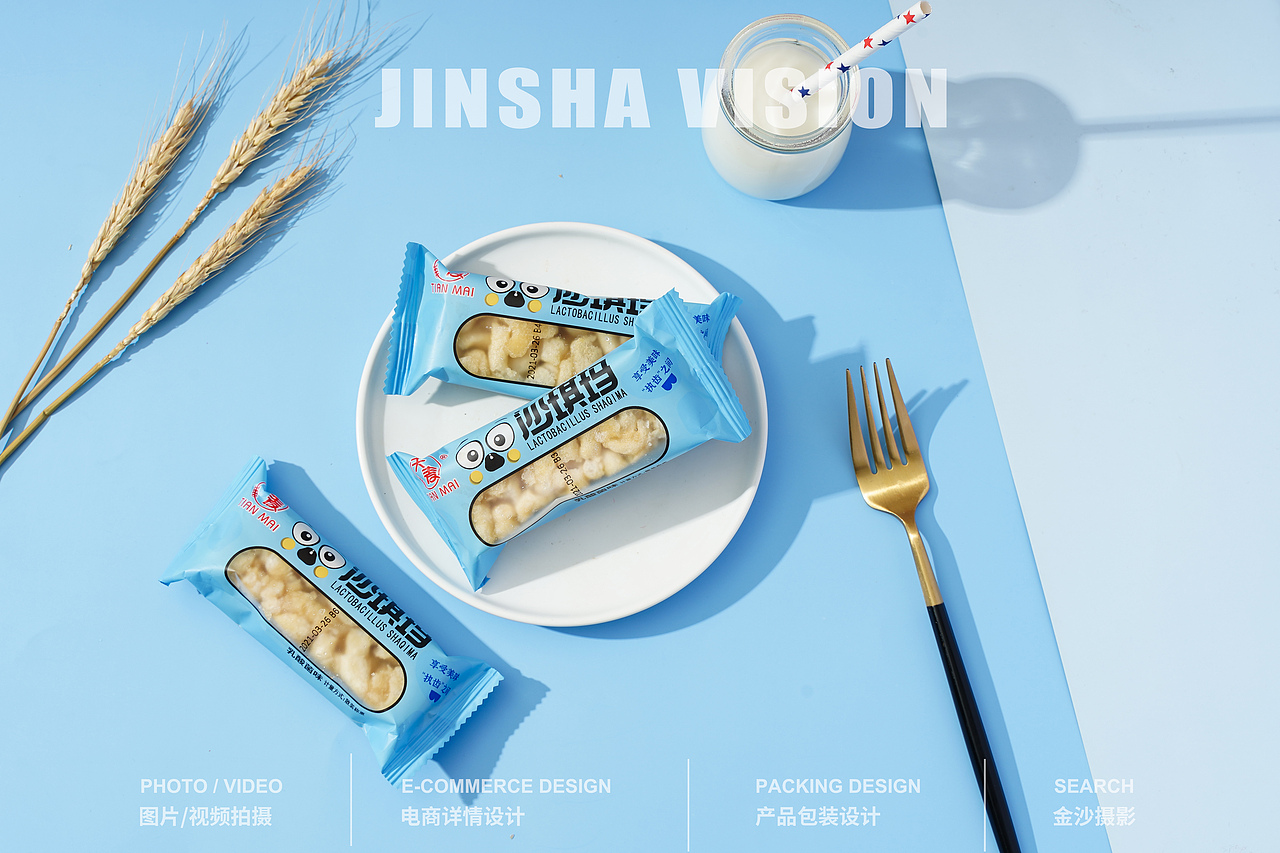 沙琪玛/天麦/琪玛酥/芝士味沙琪玛/乳酸菌/海苔沙琪玛