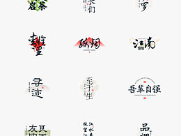 7.15古典风字设