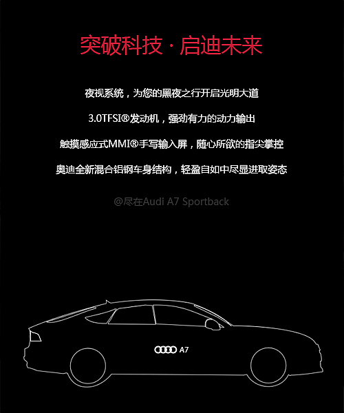 Audi A7创意海报（图ZNjE2MzI3MTY=） - 海报 - 站酷设计师你好_RORO原创素材 - 站酷ZCOOL