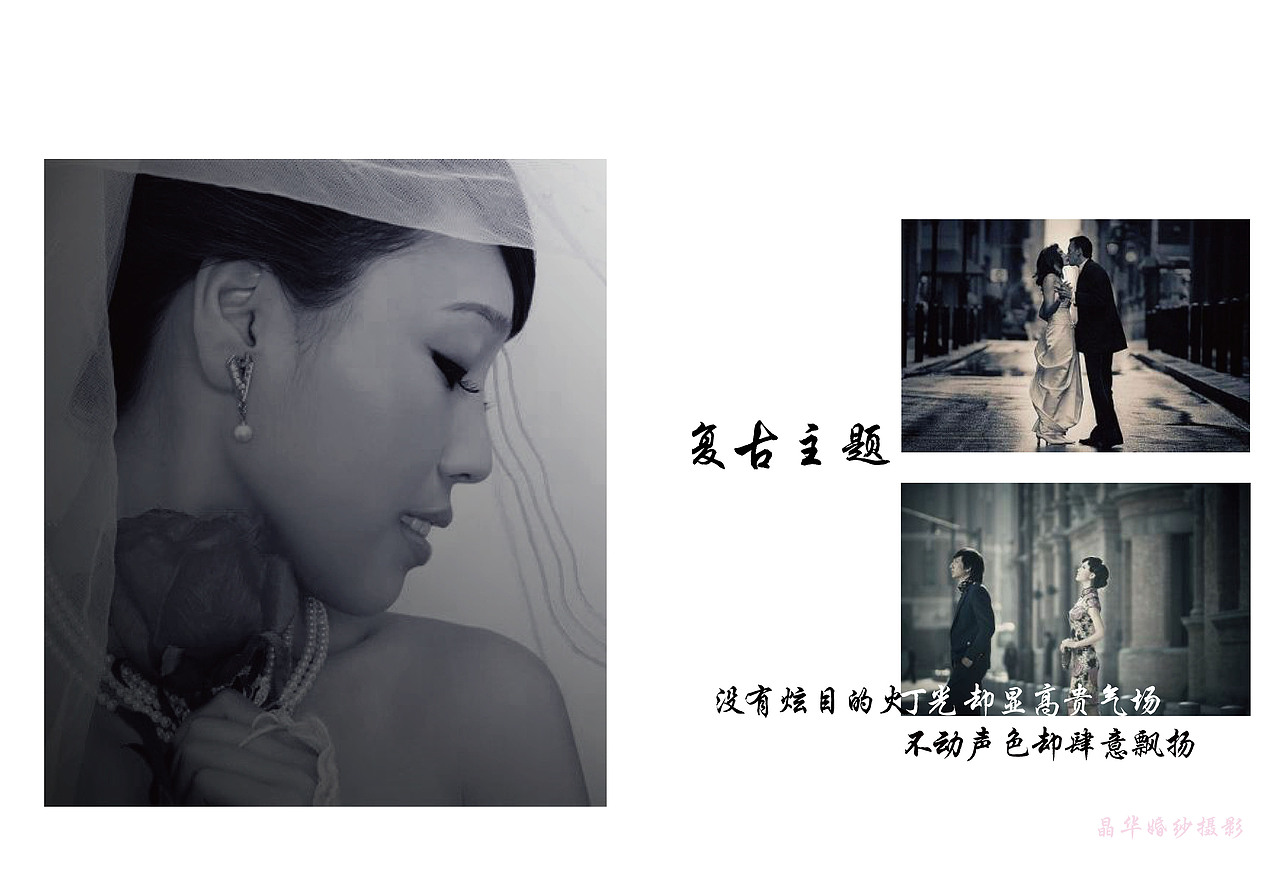 婚纱画册（图ZNjIxNDg2NzY=） - 其他UI - 站酷设计师风革初上原创素材 - 站酷ZCOOL
