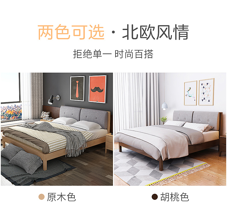 北欧实木床详情页（图ZMTMzMTI3MTY0） - 电商 - 站酷设计师神梦Zzz原创素材 - 站酷ZCOOL