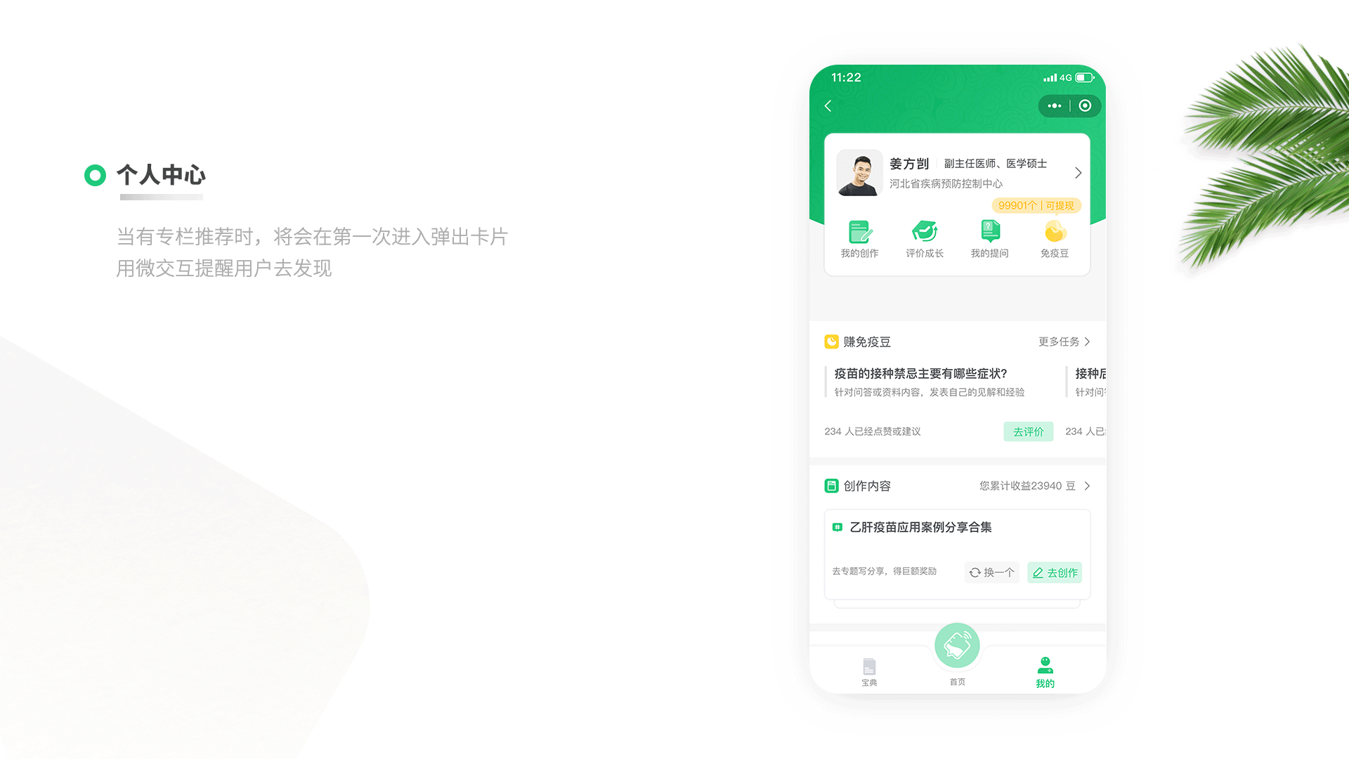 小程序「听听专家说 V2.0.0 复盘」（图ZMTk0Njc0MTA4） - APP界面 - 站酷设计师笙小六原创素材 - 站酷ZCOOL