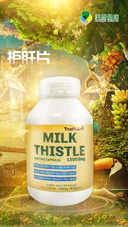 保健品广告（图ZMjE1NzQ2OTcy） - 海报 - 站酷设计师锦年99原创素材 - 站酷ZCOOL