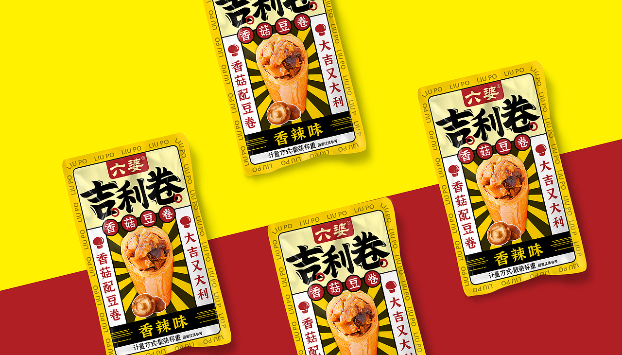 水与木 | 发财卷·吉利卷（图ZMjMzNDAwODI4） - 包装 - 站酷设计师水与木烧脑设计原创素材 - 站酷ZCOOL