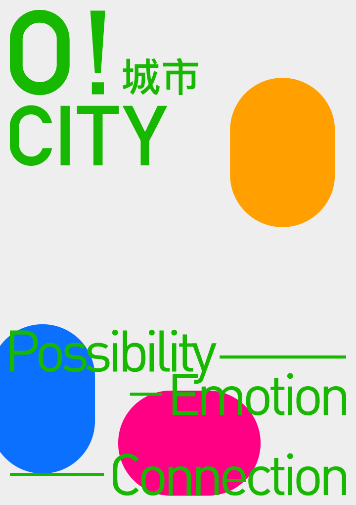 「O! 城市」城市探訪計劃