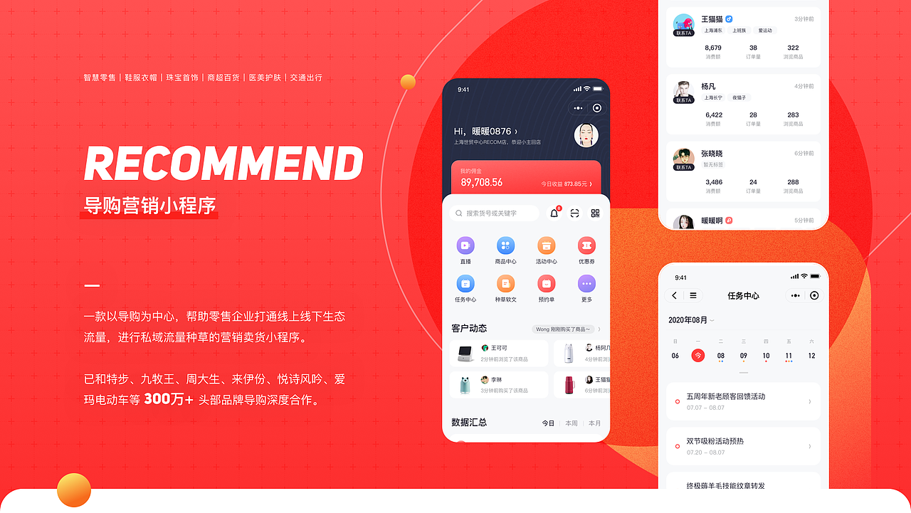 2020UI设计作品集