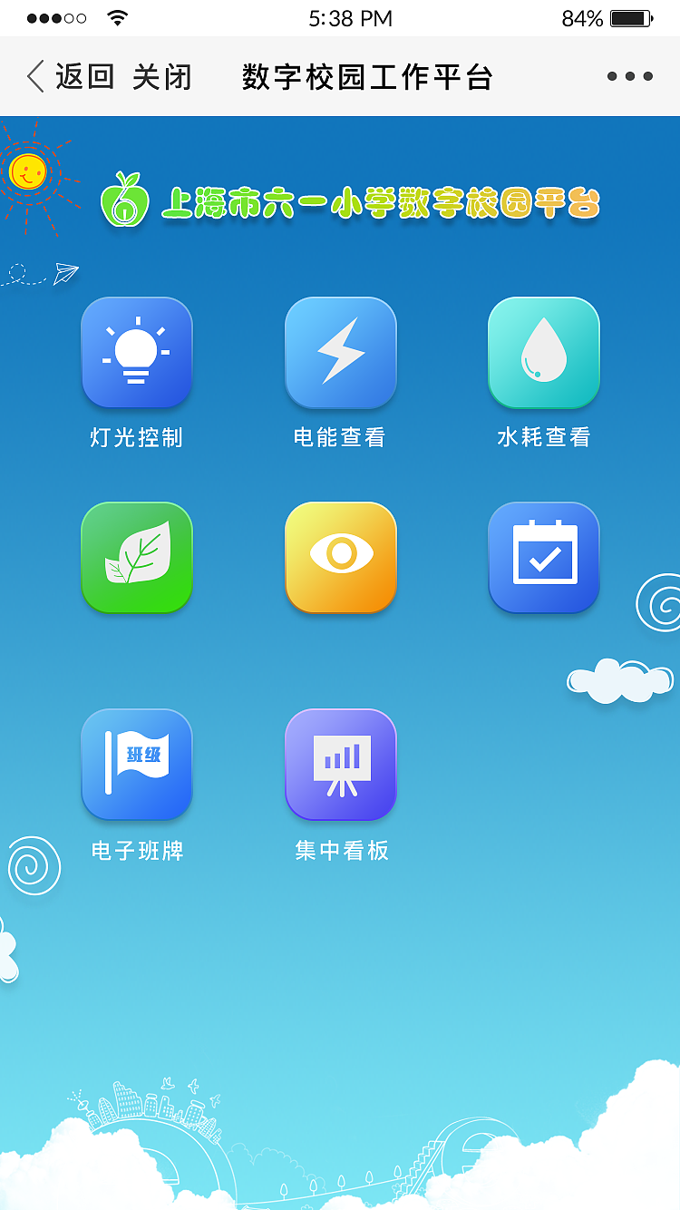 数字校园（图ZMjU0Mzg0NDQw） - APP界面 - 站酷设计师frzz追风原创素材 - 站酷ZCOOL