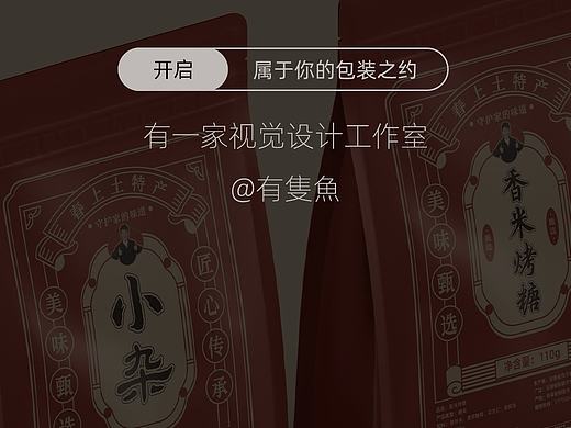 葛根粉包装设计‖客单展示