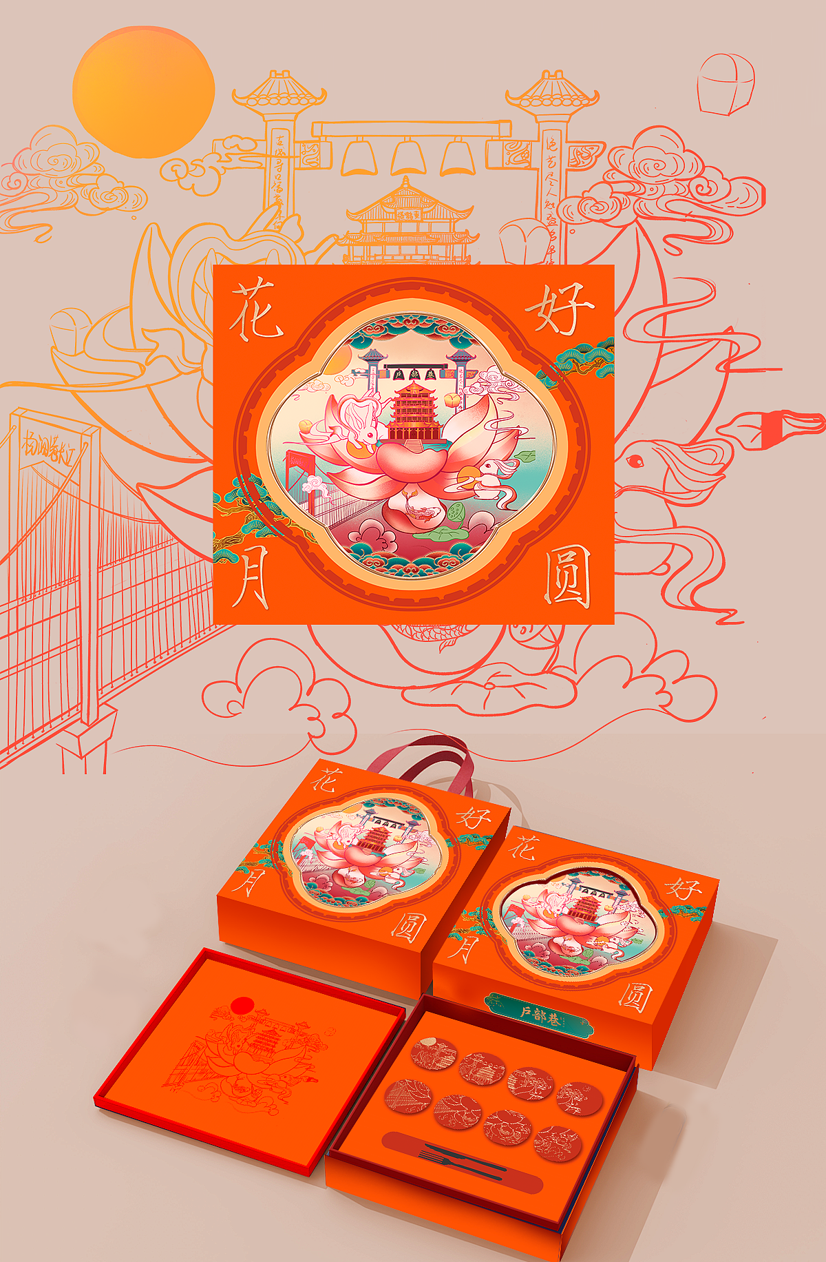 扬子江集团2024年中秋月饼包装设计（图ZMzgzNzEzNTY0） - 包装 - 站酷设计师EVANIAcool原创素材 - 站酷ZCOOL