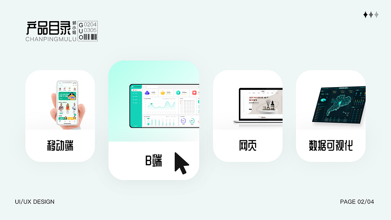 UI作品集（图ZMzUzODkyNjAw） - 软件界面 - 站酷设计师我是郭郭郭啊原创素材 - 站酷ZCOOL