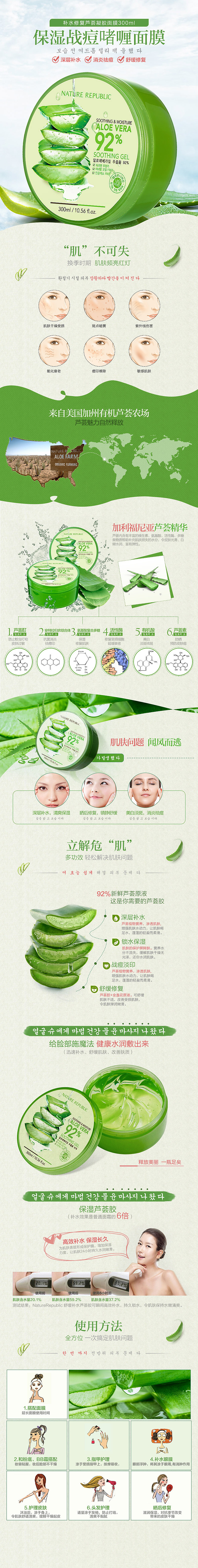 韩国爆款芦荟胶详情页（图ZOTM2NDk4MTY=） - 电商 - 站酷设计师小银子1224原创素材 - 站酷ZCOOL