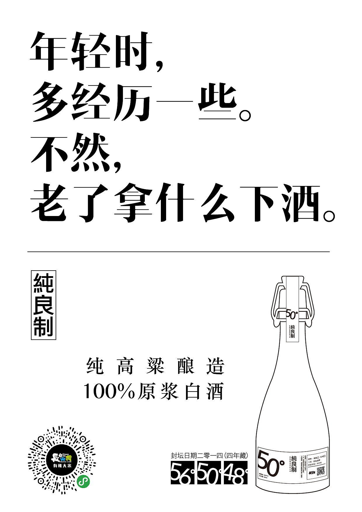 白酒平面广告（图ZMTMwOTAyNDMy） - 海报 - 站酷设计师unique10原创素材 - 站酷ZCOOL