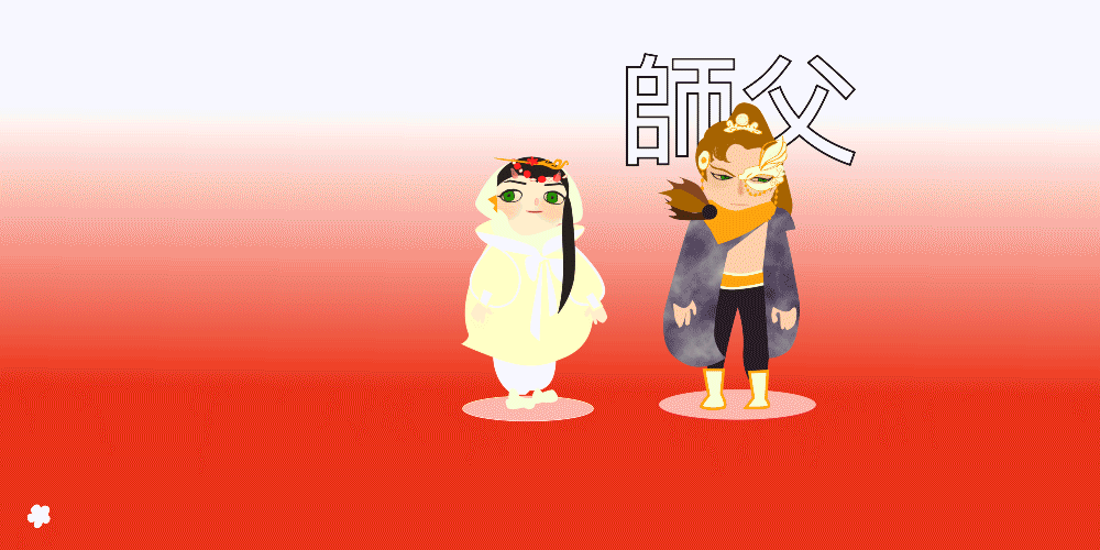 霹靂俠影系列--同人表情包--甜螺&師父父（图ZMTc0OTMyNjg4） - 网络表情 - 站酷设计师括号二两原创素材 - 站酷ZCOOL