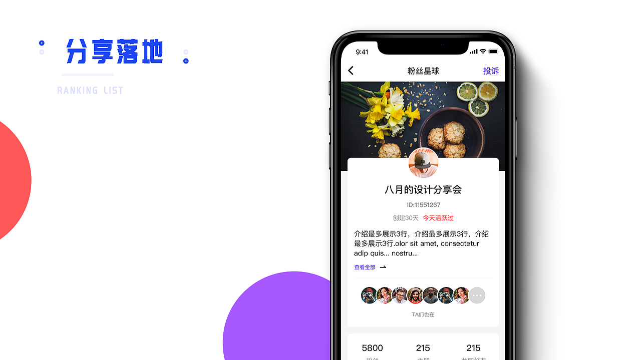 ui作品整理（图ZMTg2Mjk4MDgw） - APP界面 - 站酷设计师八月丶原创素材 - 站酷ZCOOL