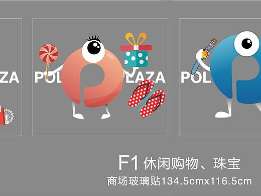 保利商业广场-开业玻璃贴