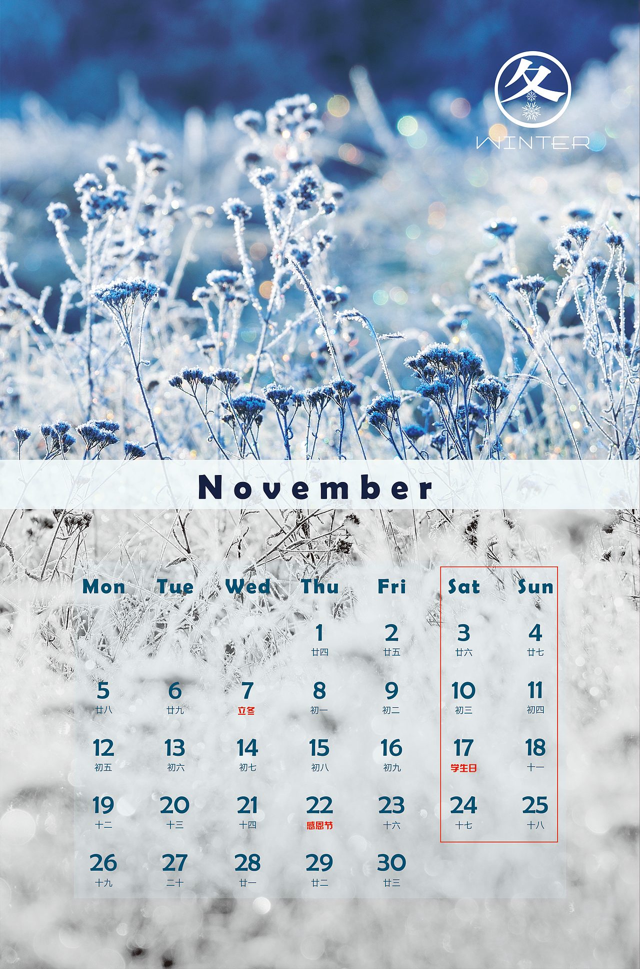 2018公司日历海报