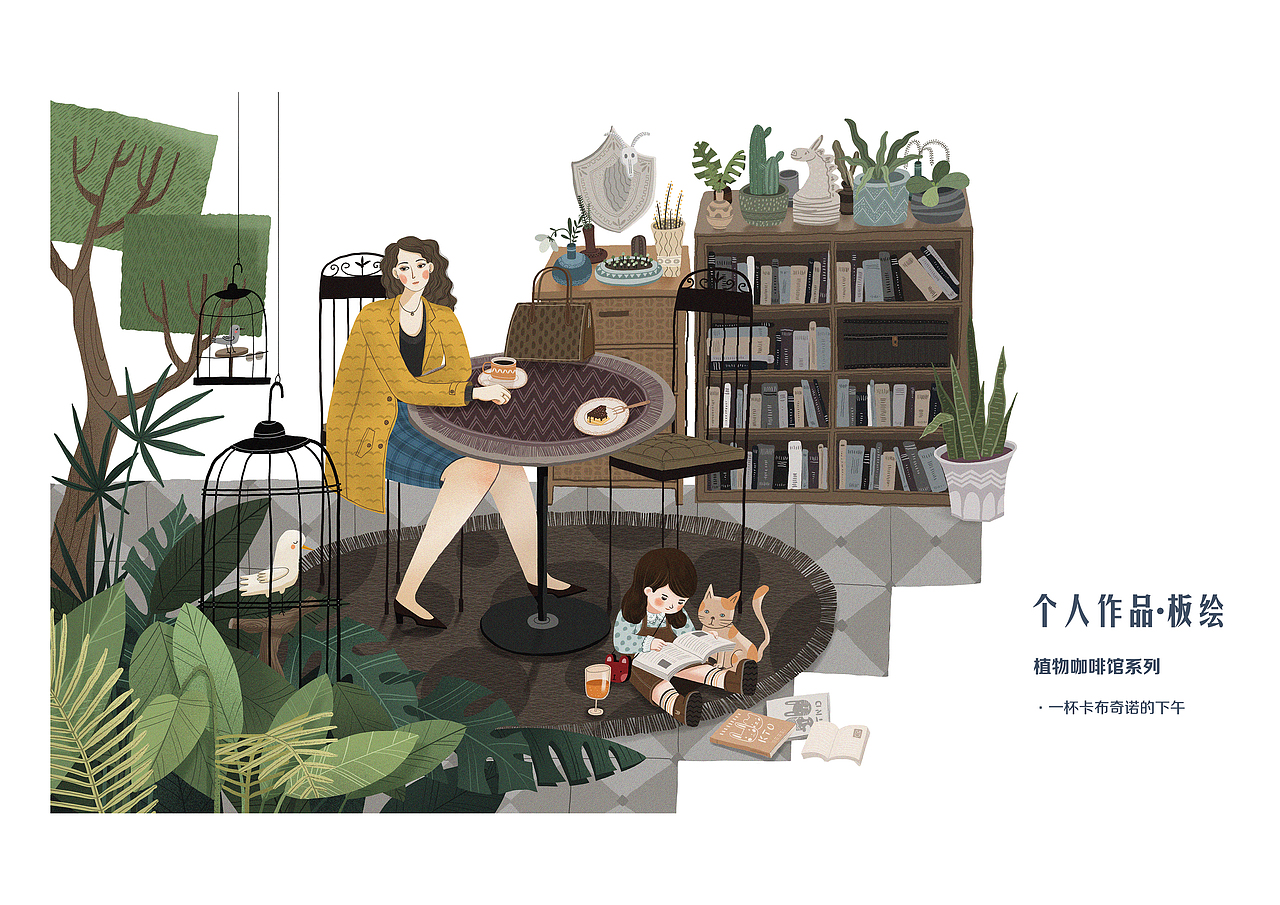 自由职业插画师与鱼YUYU作品集更新（图ZMjE2MDUxNTU2） - 商业插画 - 站酷设计师与鱼Yuyu原创素材 - 站酷ZCOOL