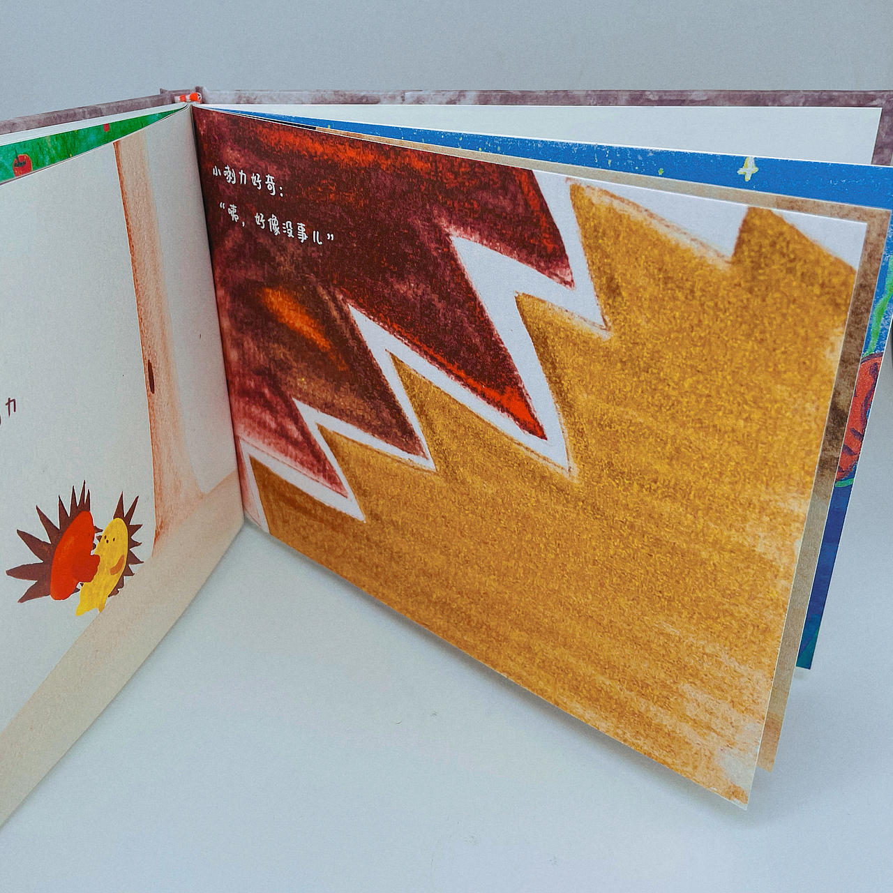 绘本《我想抱抱你》