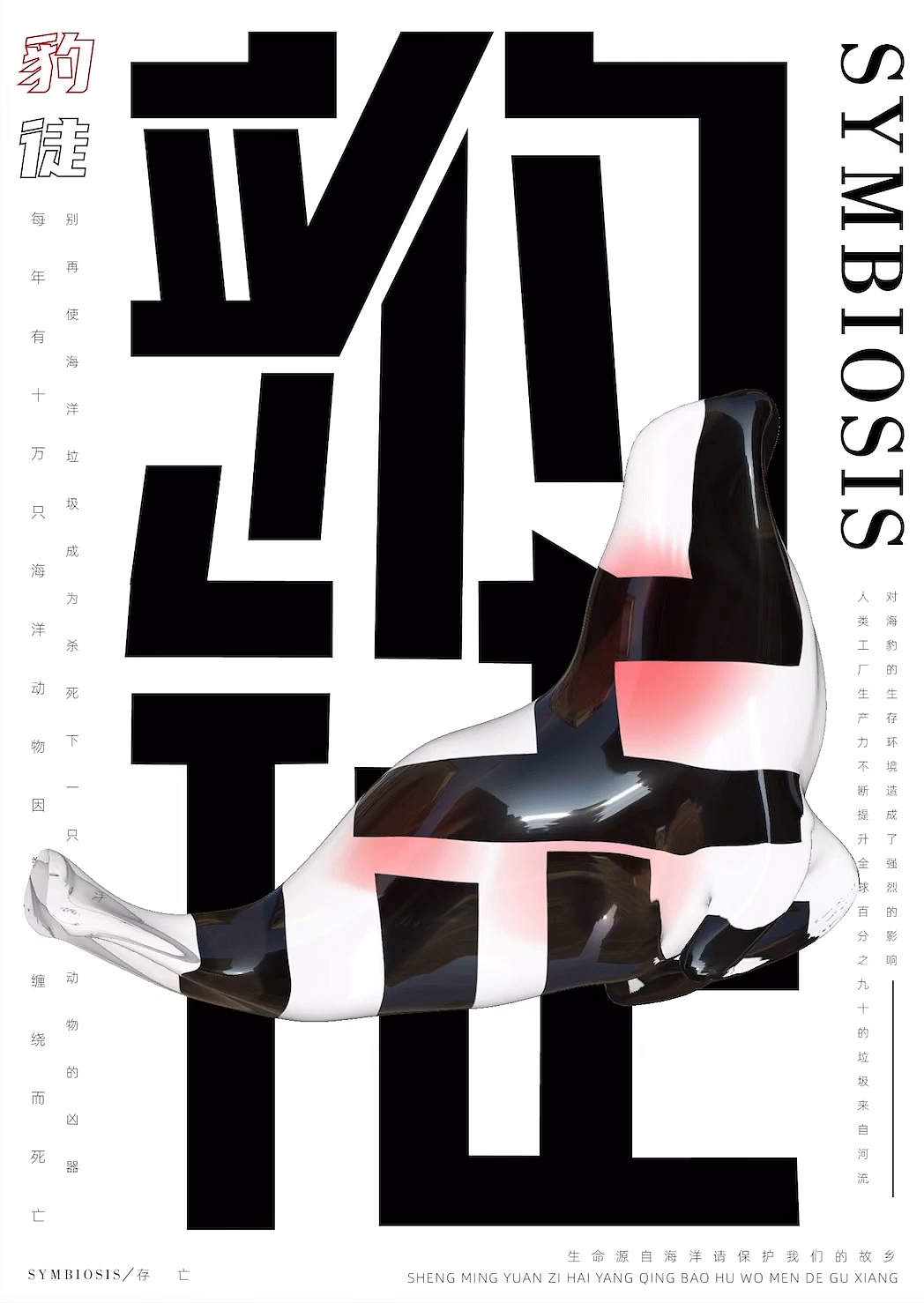 公益动态海报Nmad（图ZMjg0OTg0NzI0） - 海报 - 站酷设计师zzzzzzzz11原创素材 - 站酷ZCOOL