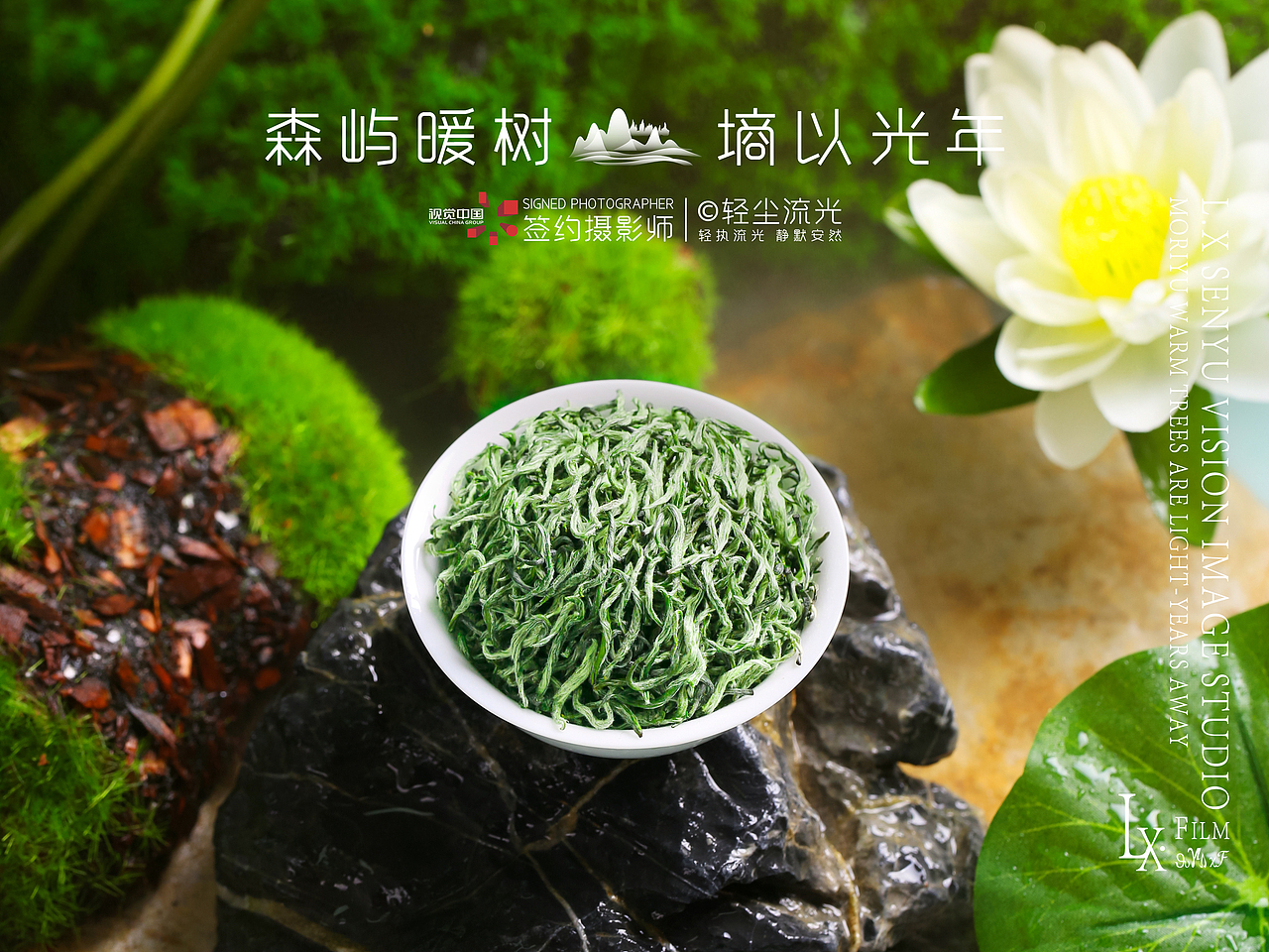 碧螺春 安吉白茶商业摄影（图ZMzAzODg5MzY0） - 产品摄影 - 站酷设计师Mr.轻尘原创素材 - 站酷ZCOOL