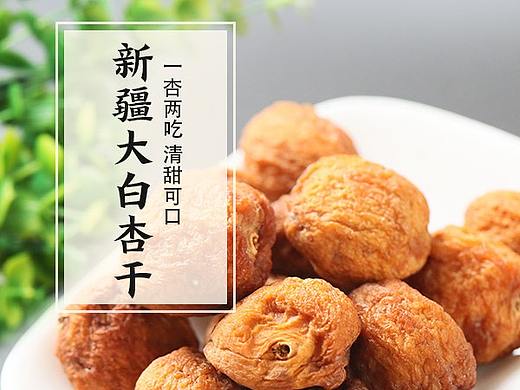 食品详情页