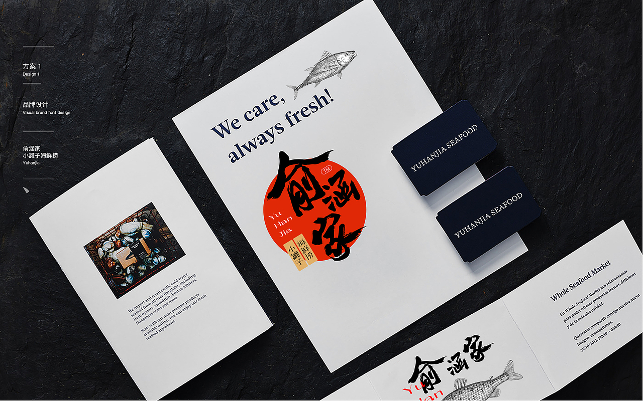 海鲜/俞涵家品牌设计（图ZMTU5ODA4ODI0） - 品牌 - 站酷设计师尤味原创素材 - 站酷ZCOOL