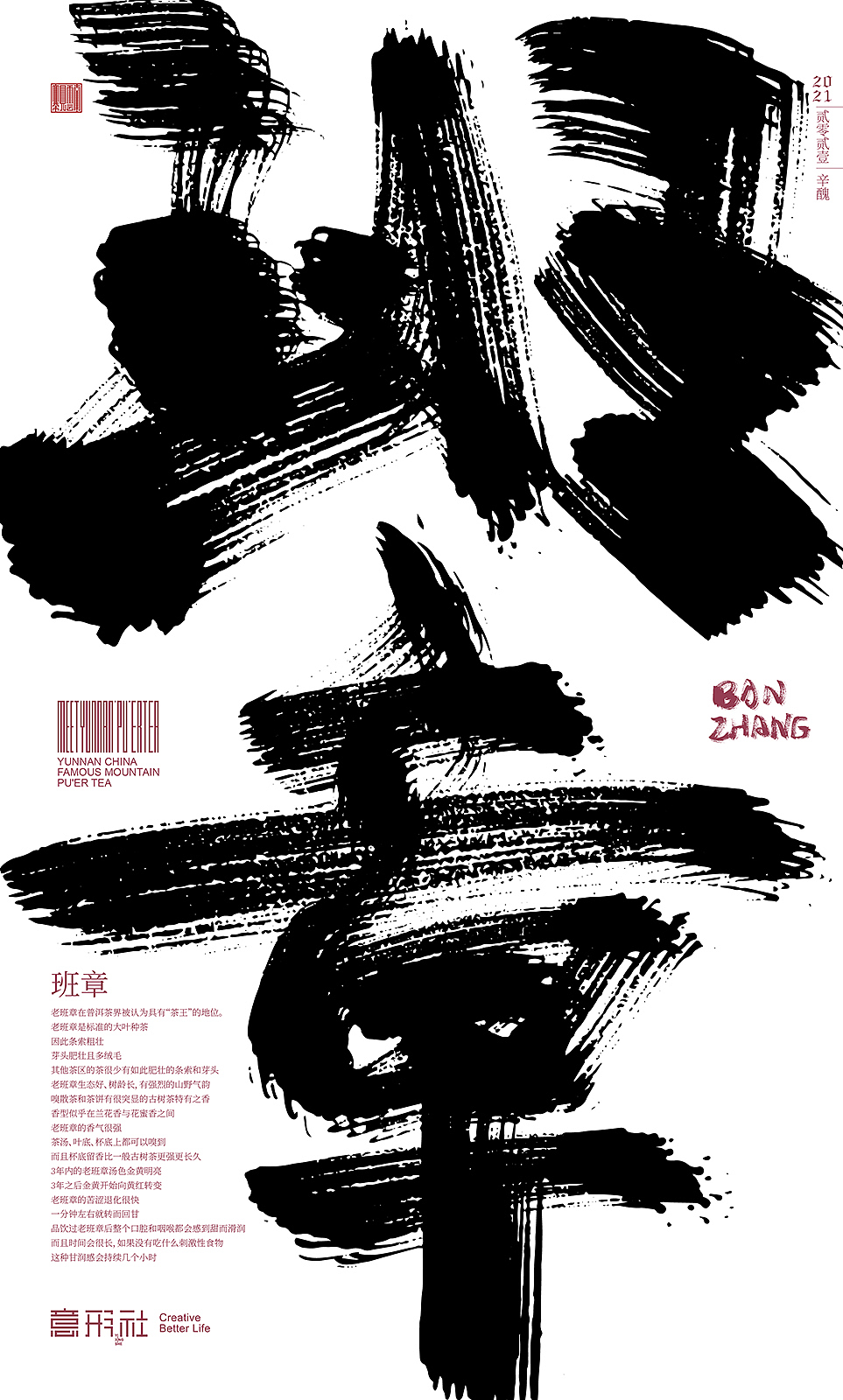 寨见云南—茶山名（图ZMjYwNTY4Njcy） - 字体/字形 - 站酷设计师何伟杯子原创素材 - 站酷ZCOOL