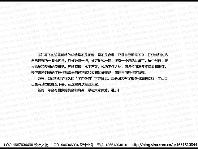 关于某几类字体设计的归纳和总结（第一部分）（图ZMjEyMDE1Mg==） - 字体/字形 - 站酷设计师刘兵克原创素材 - 站酷ZCOOL