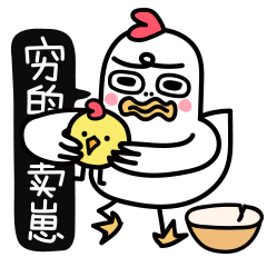 微信表情包：红包辣鸡手（图ZNjkxNTAxOTY=） - 网络表情 - 站酷设计师HELLOGAO7777777原创素材 - 站酷ZCOOL