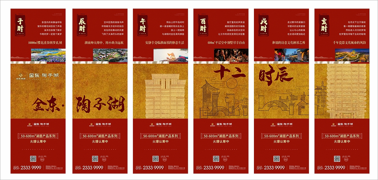 十二时辰六宫格（图ZMTc5NDY3OTA4） - 品牌 - 站酷设计师小杨是个大西瓜原创素材 - 站酷ZCOOL