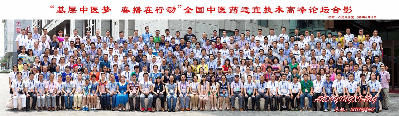 北京专业拍摄会议大合影